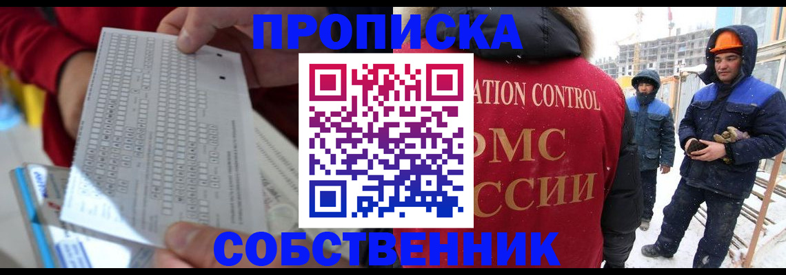 временная регистрация адрес в Зее