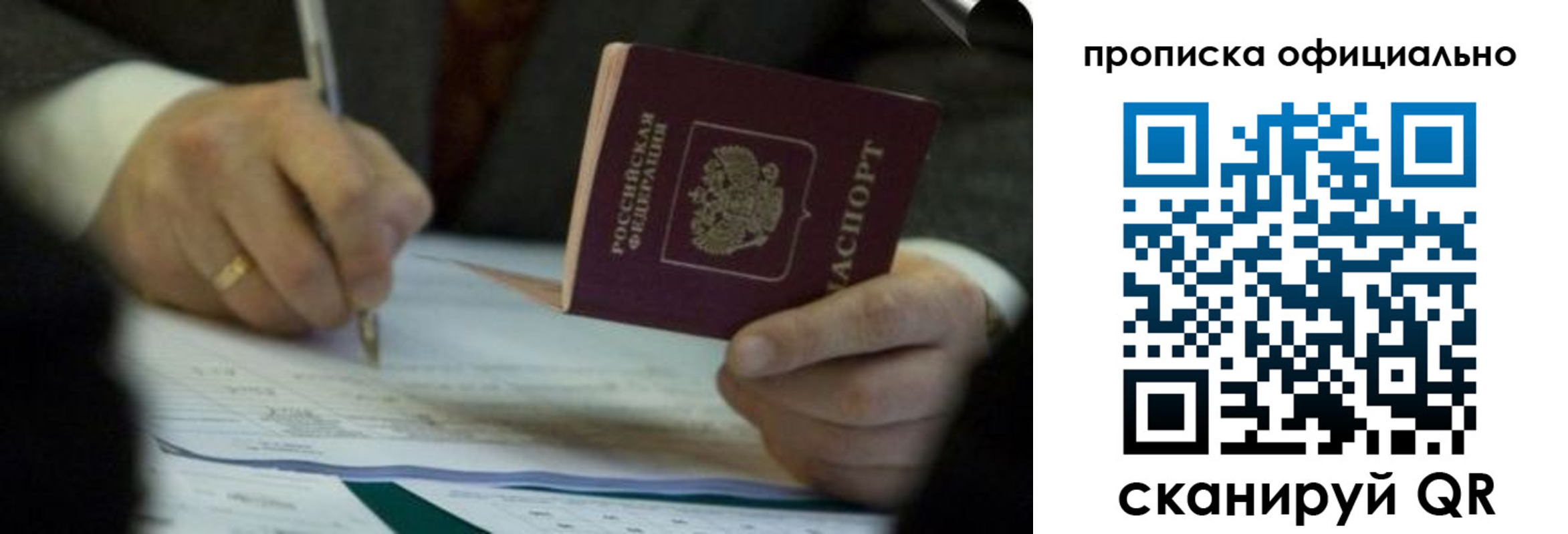 прописка иностранных граждан в Зее