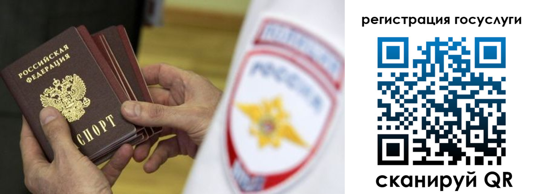 временная регистрация госуслуги в Зее