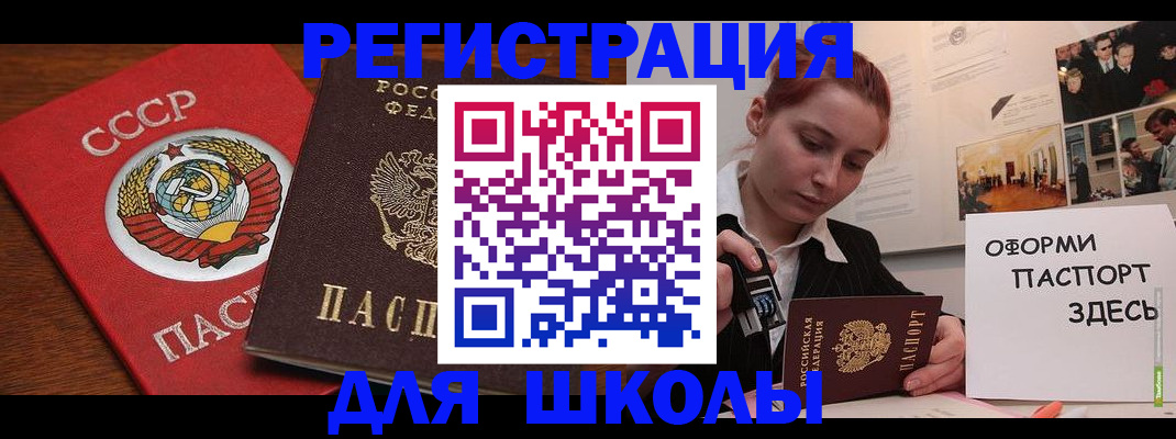временная регистрация собственник в Зее