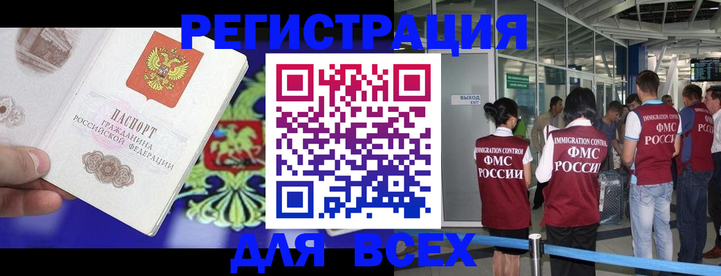 прописка поиск в Зее
