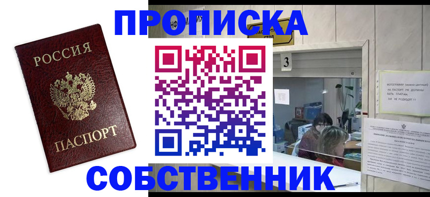 регистрация для школы в Зее